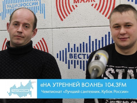 На утренней волне. Чемпионат 