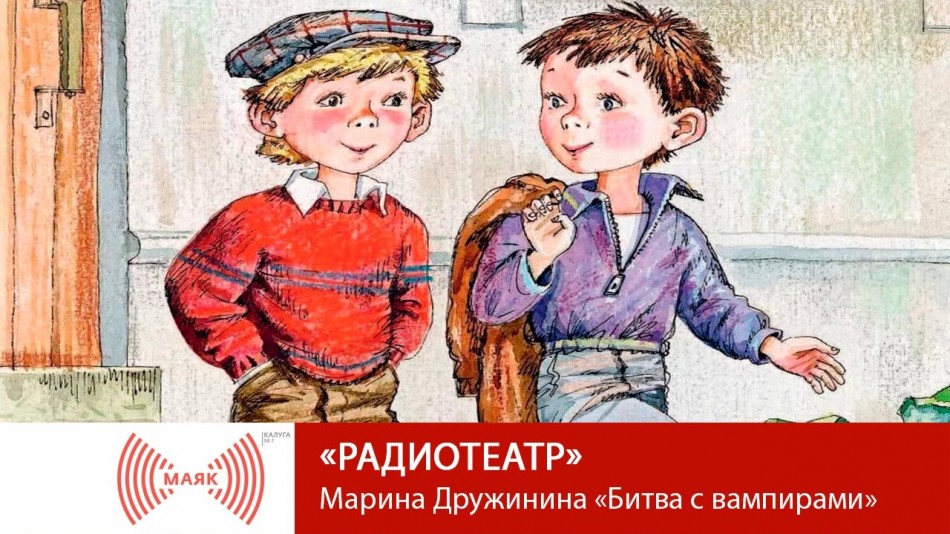 радиотеатр.jpg
