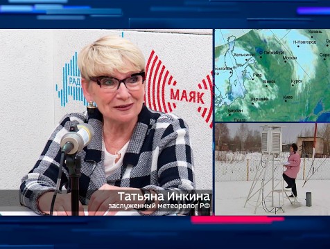 Интервью с Т. Инкиной. Тема: метеорология
