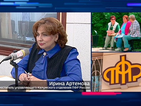 Интервью с И. Артемовой. Тема: индексация пенсий