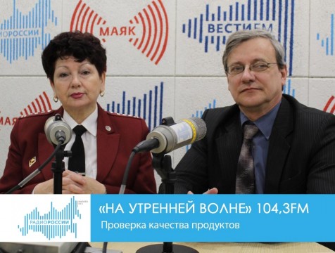 На утренней волне. Проверка качества продуктов