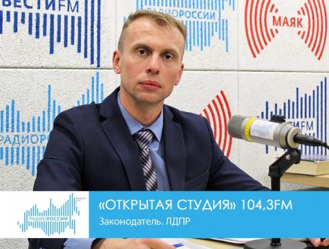 Открытая студия. Законодатель. ЛДПР