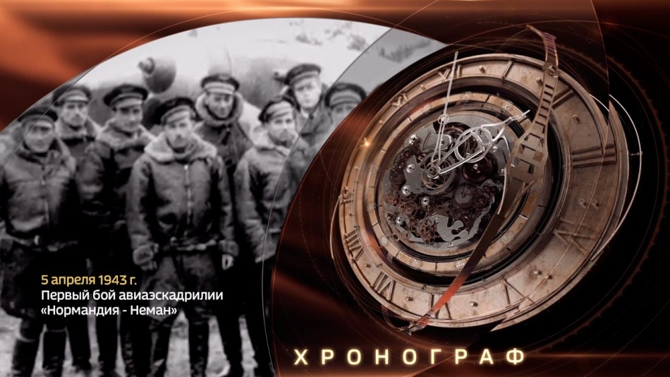 0405-Хронограф.jpg