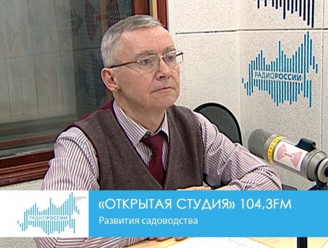 Открытая студия. Развитие садоводства