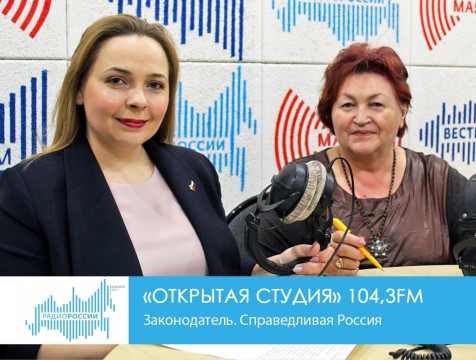 Открытая студия. Законодатель. Справедливая Россия