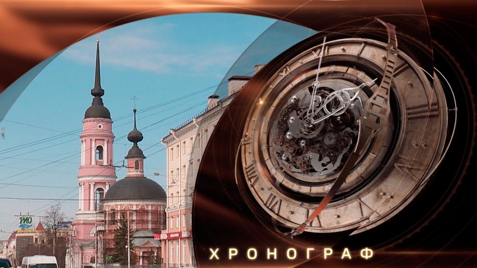 0411-Хронограф.jpg