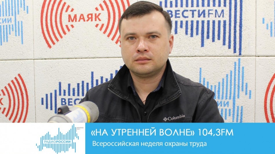 !-Радио.23.04.jpg