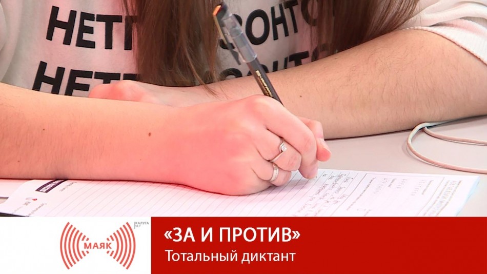 !--МАЯКЗа-и-против.jpg
