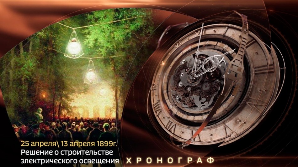 0425-Хронограф.jpg