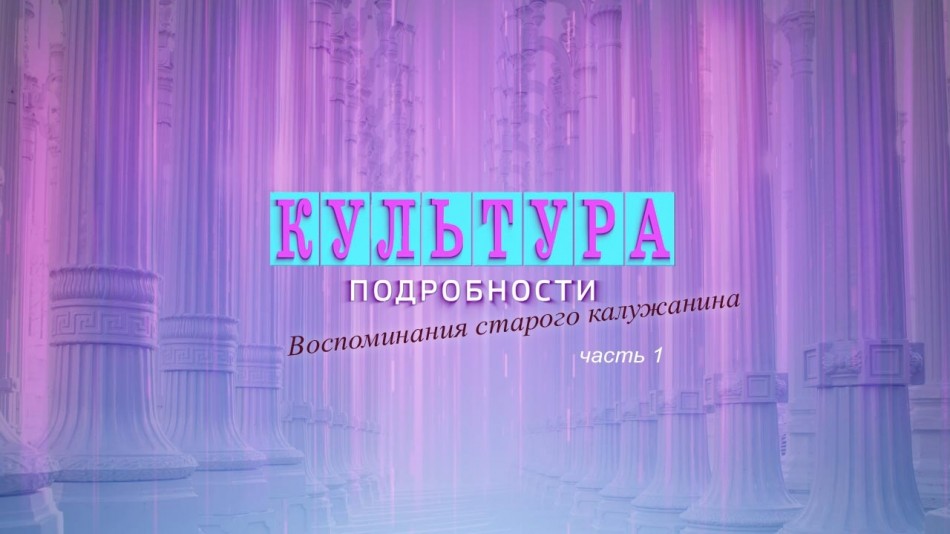 0427-Культура-Подробности.jpg