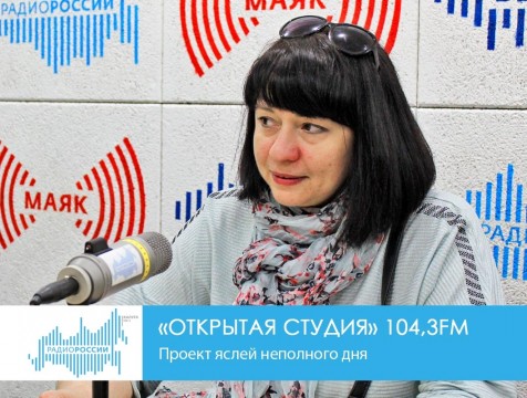 Открытая студия. Проект яслей неполного дня