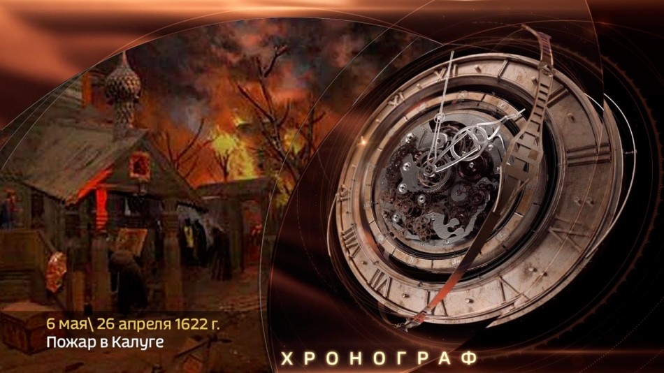 0506-Хронограф.jpg