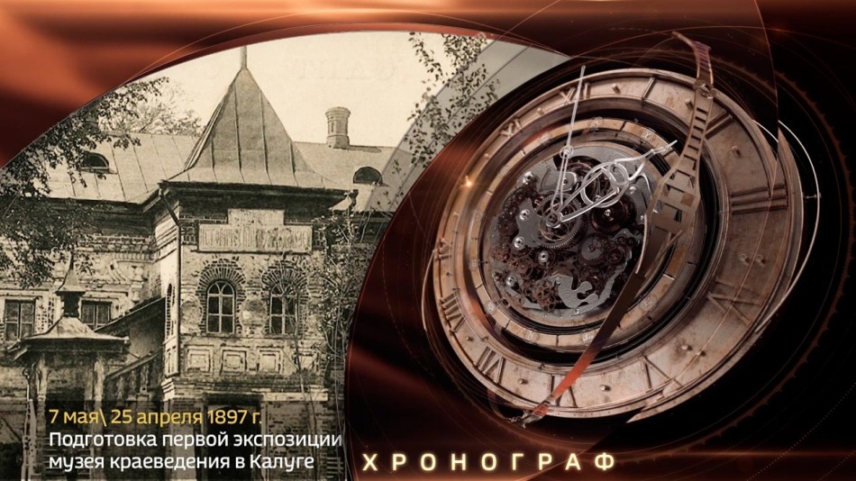 0507-Хронограф.jpg