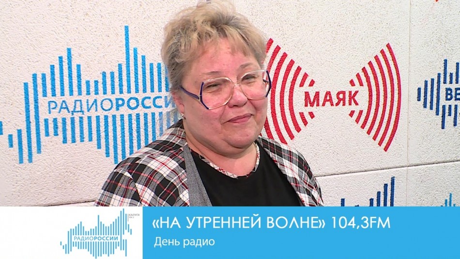 !-Радио.jpg