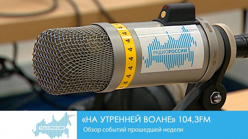 0325RadioNUV.jpg