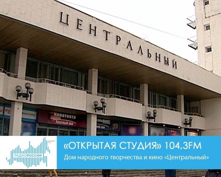 0513-Радио-ОС2.jpg