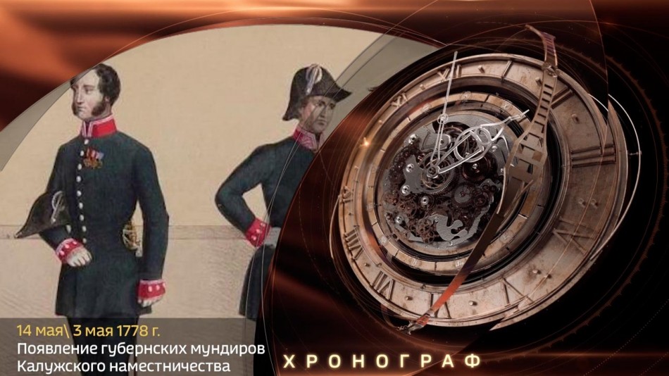 0514-Хронограф.jpg