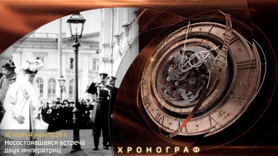 0516-Хронограф.jpg