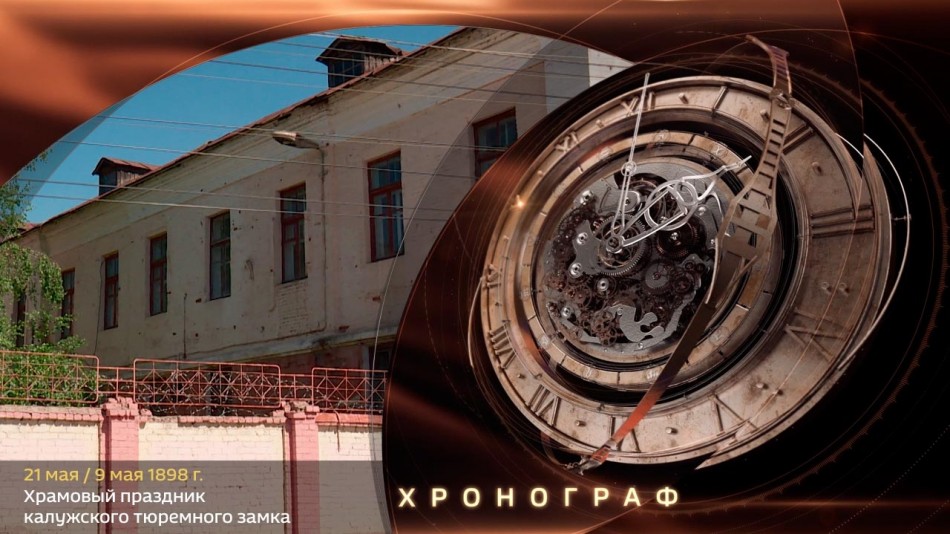 0521-Хронограф.jpg
