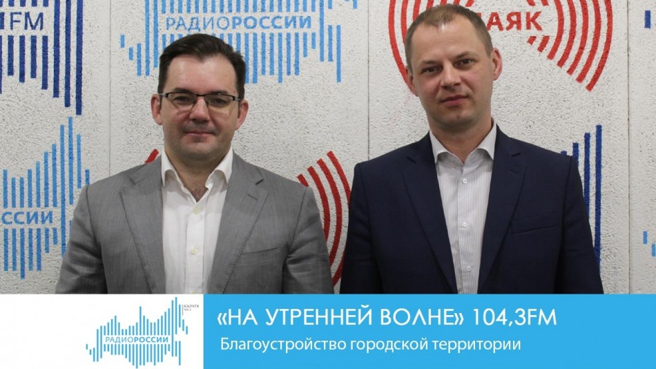 !-Радиоутро.jpg