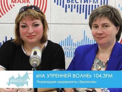 На утренней волне. Реализация нацпроекта «Экология»