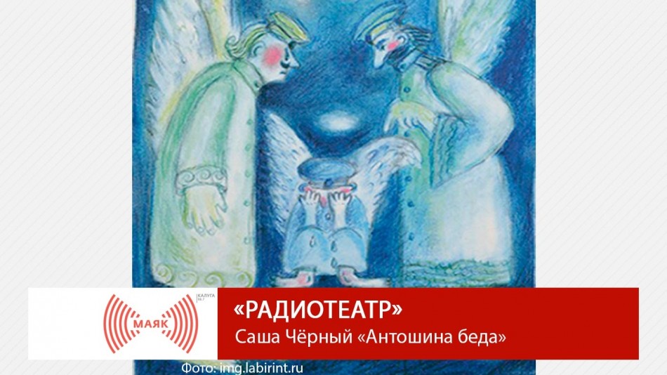 !--МАЯКТеатр.jpg