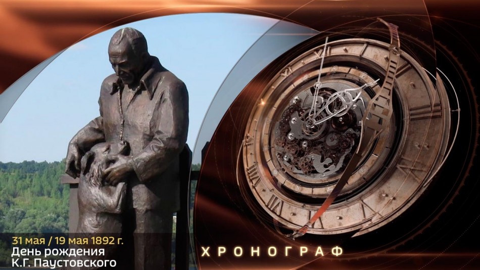 0531-Хронограф.jpg