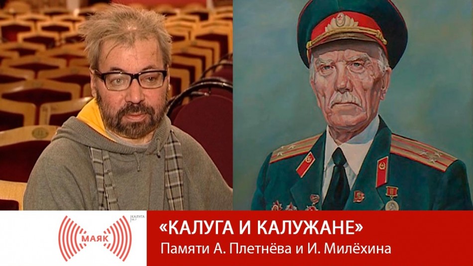 !--МАЯККалуга.jpg