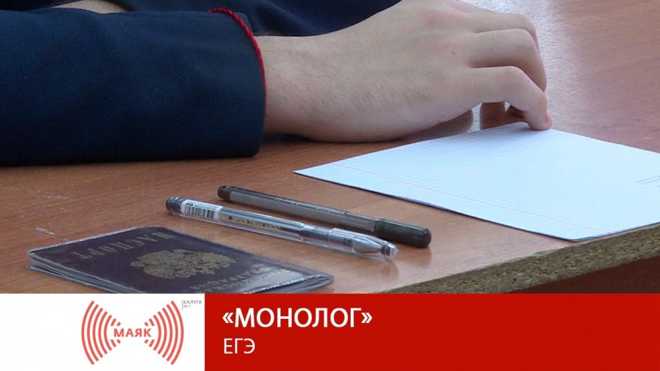 !--МАЯКМонолог.jpg