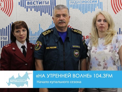 На утренней волне. Начало купального сезона