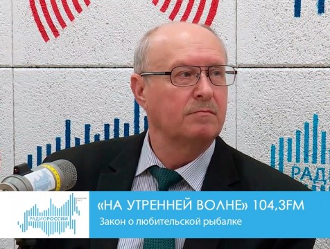 На утренней волне. Закон о любительской рабалке