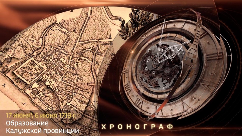 0617-Хронограф.jpg