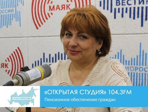 Открытая студия. Пенсионное обеспечение граждан
