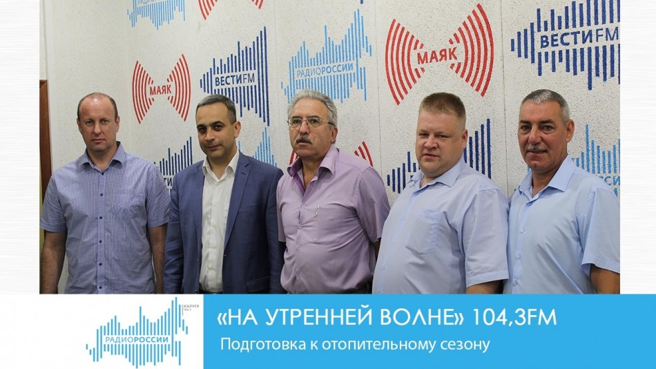 !-Радио19.06.jpg