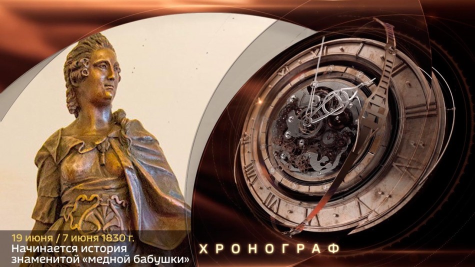 0619-Хронограф.jpg