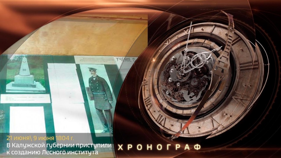 0621-Хронограф.jpg