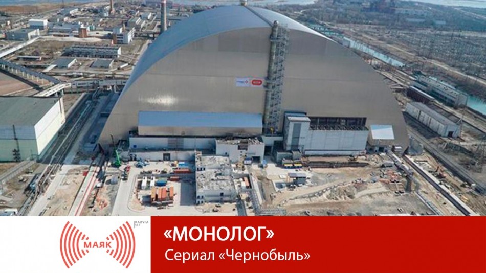 !--МАЯКМонолог.jpg