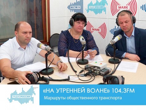 На утренней волне. Маршруты общественного транспорта
