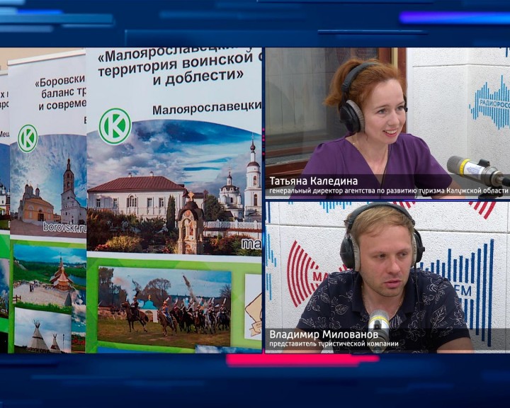 Туризм-Интервью.jpg