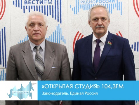 Открытая студия. Законодатель. Единая Россия