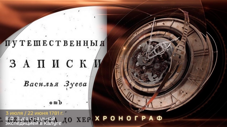 0703-Хронограф.jpg