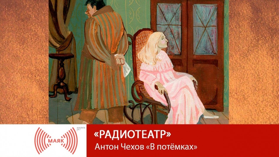 !--МАЯК.jpg