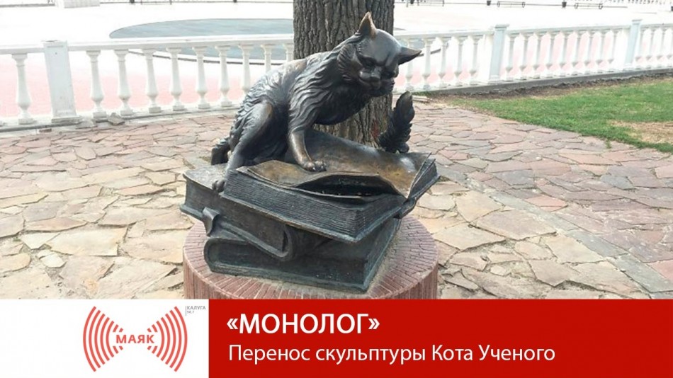 !--МАЯКМонолог.jpg