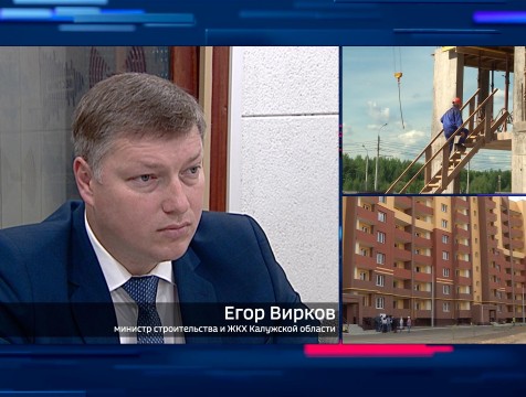 Интервью с Е. Вирковым. Тема: доступное и комфортное жильё