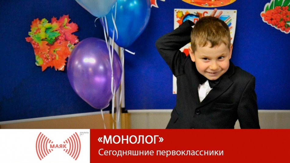 !--Монолог.jpg