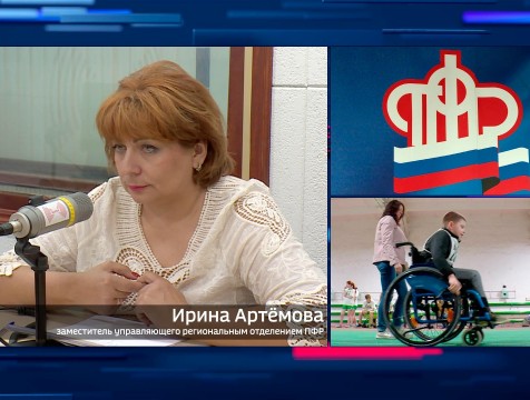 Интервью с И. Артёмовой. Тема: выплаты родителям детей-инвалидов