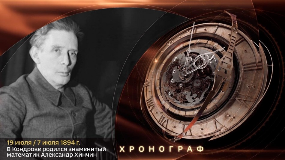 1907-Хронограф.jpg