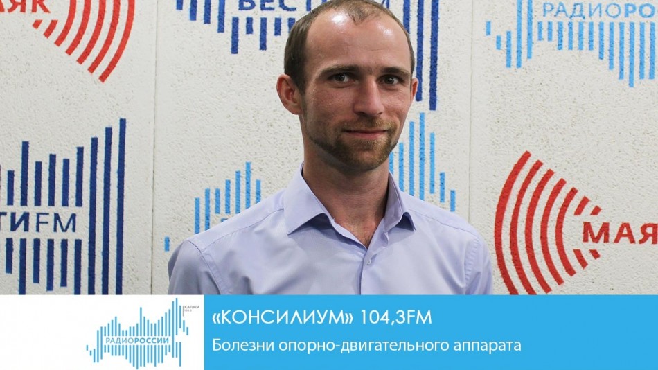 !-РадиоКонсилиум.jpg