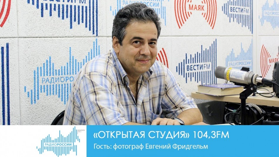 !-Радио.jpg