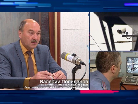 Интервью с В. Полидановом. Тема: безопасный город